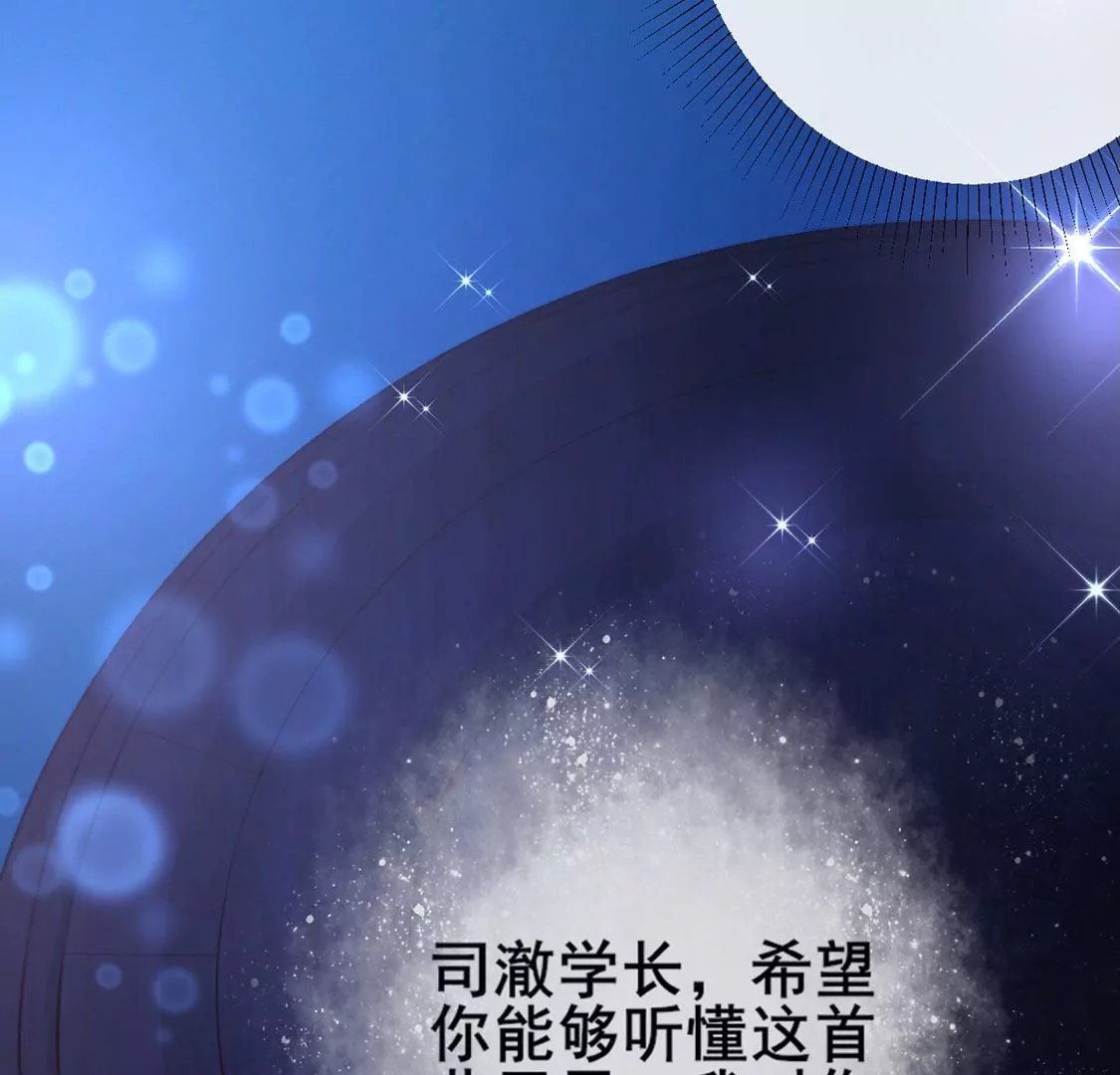 龍族新娘 - 第25話 屬於你我的舞臺(2/3) - 5