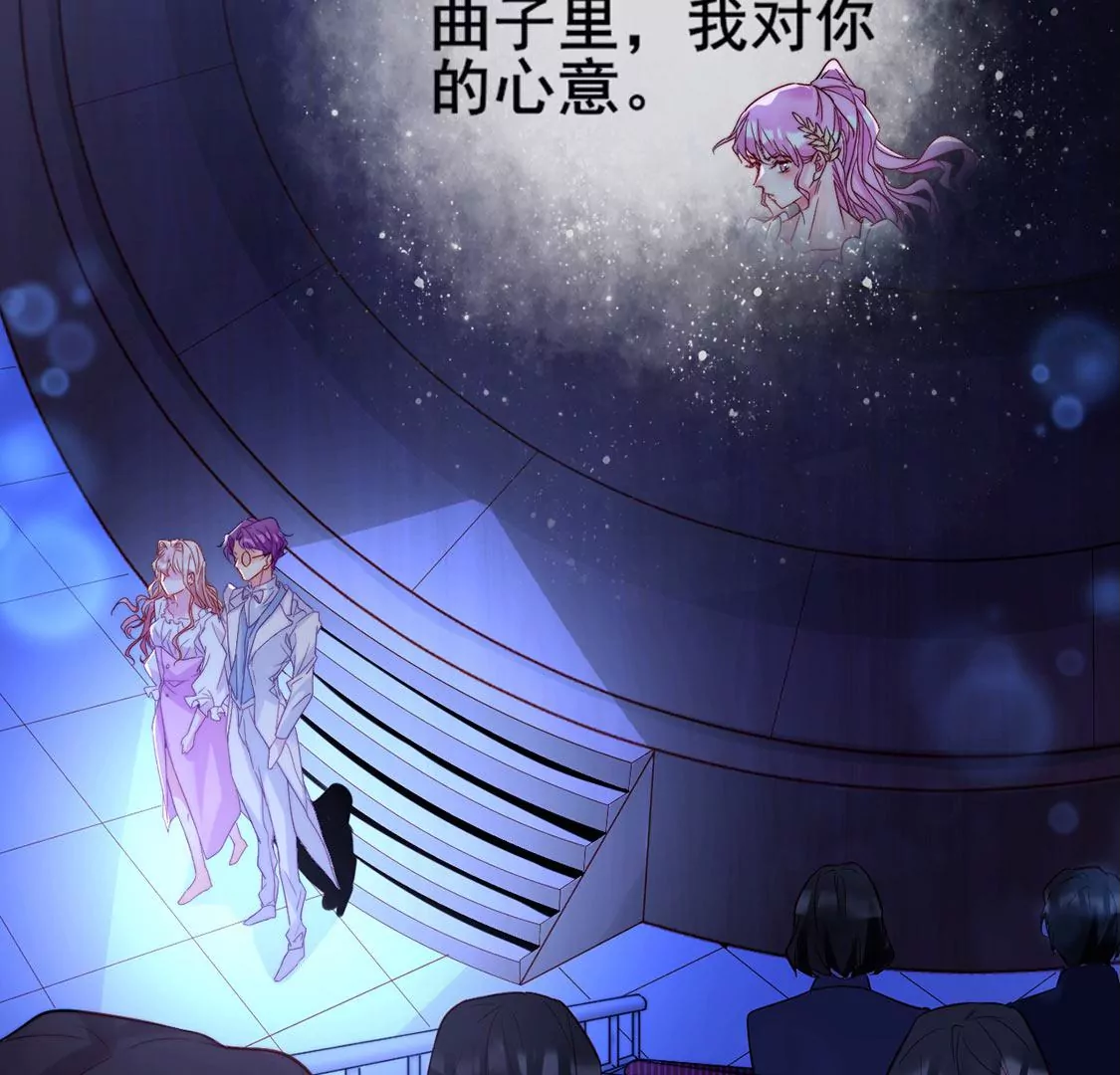 龍族新娘 - 第25話 屬於你我的舞臺(2/3) - 6