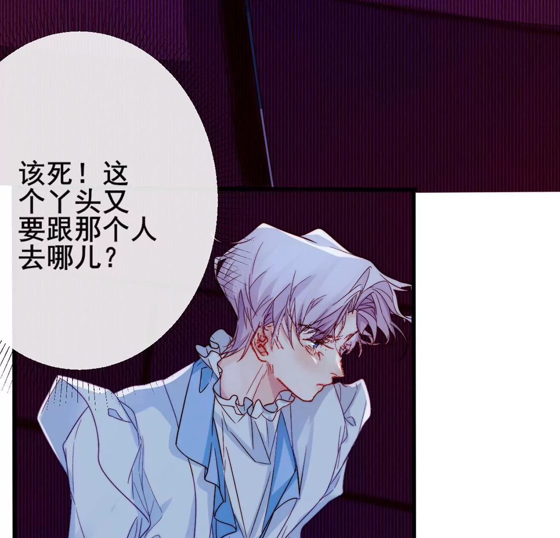 龍族新娘 - 第25話 屬於你我的舞臺(2/3) - 8