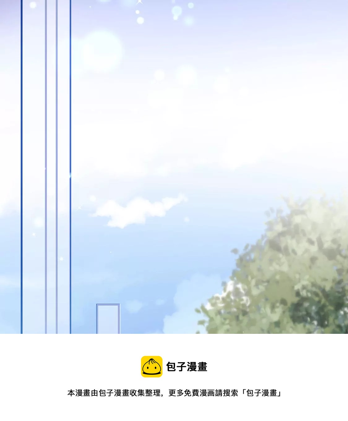 龍族新娘 - 第25話 屬於你我的舞臺(2/3) - 7