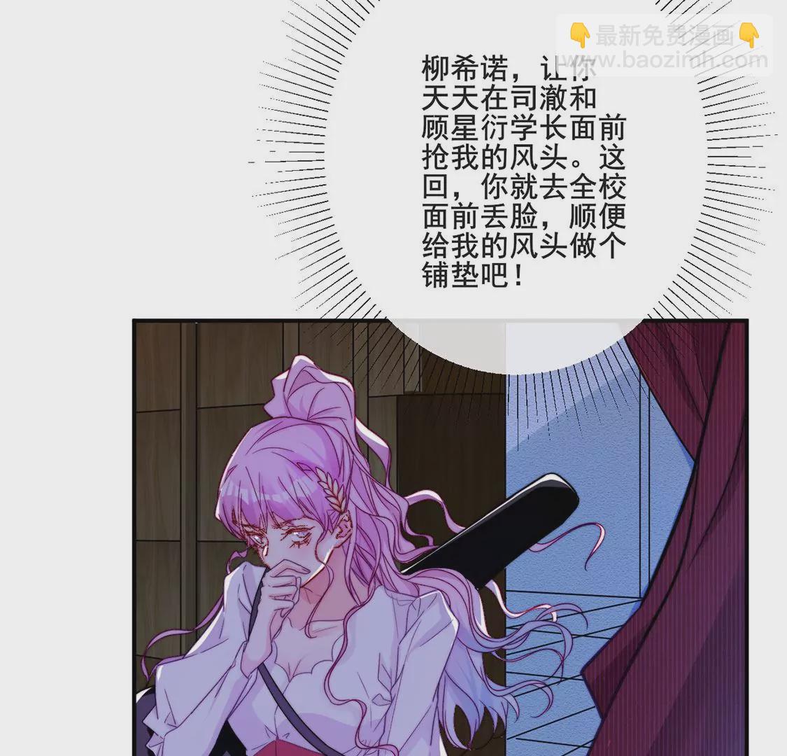 龍族新娘 - 第25話 屬於你我的舞臺(1/3) - 7