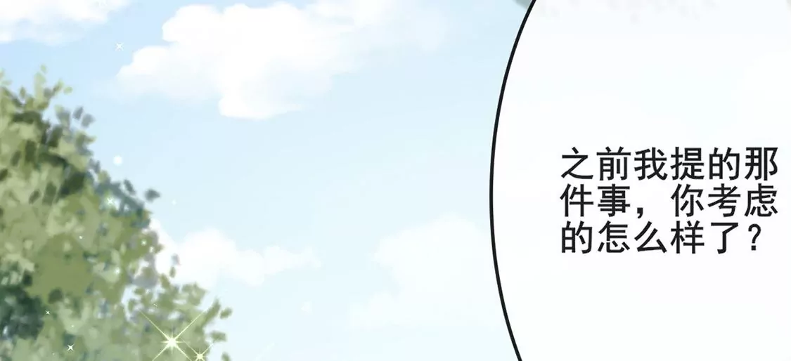 龍族新娘 - 第25話 屬於你我的舞臺(2/3) - 1