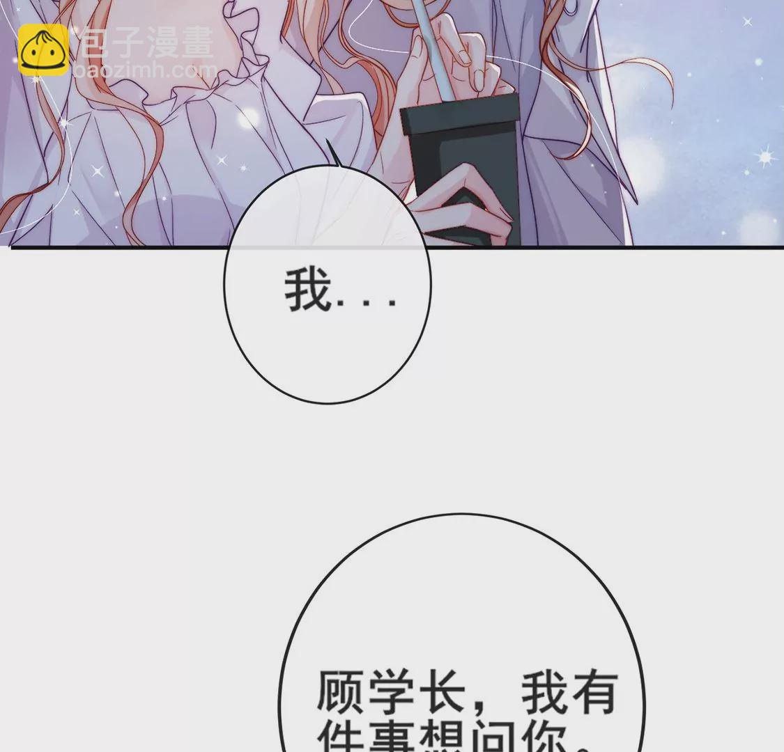 龍族新娘 - 第25話 屬於你我的舞臺(2/3) - 1