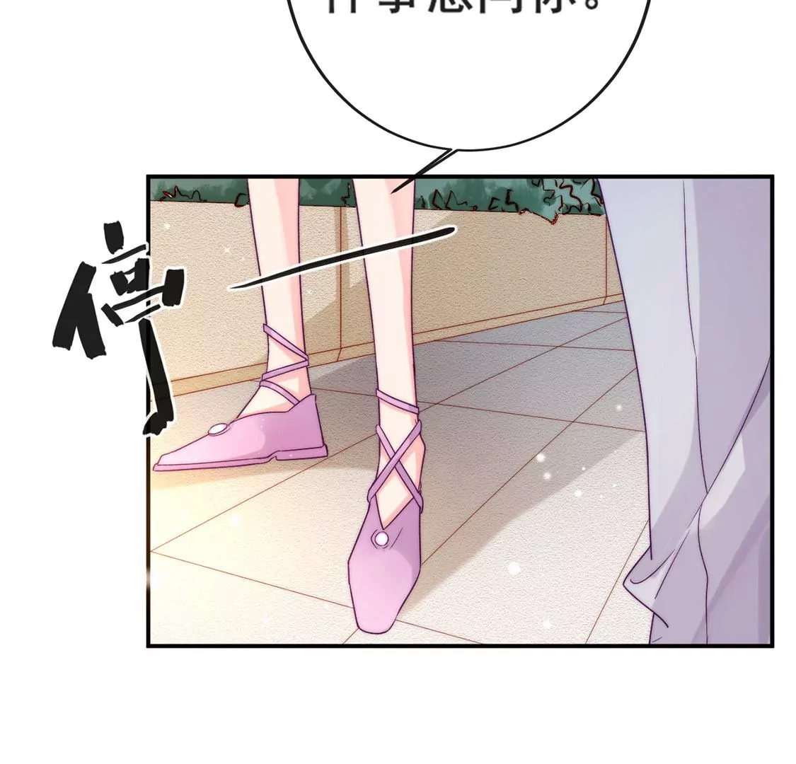 龍族新娘 - 第25話 屬於你我的舞臺(2/3) - 2