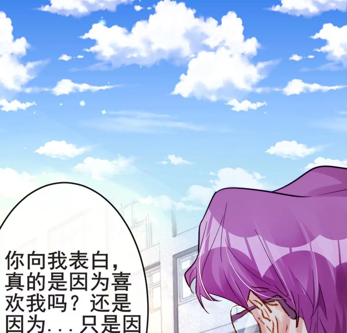 龍族新娘 - 第25話 屬於你我的舞臺(2/3) - 4