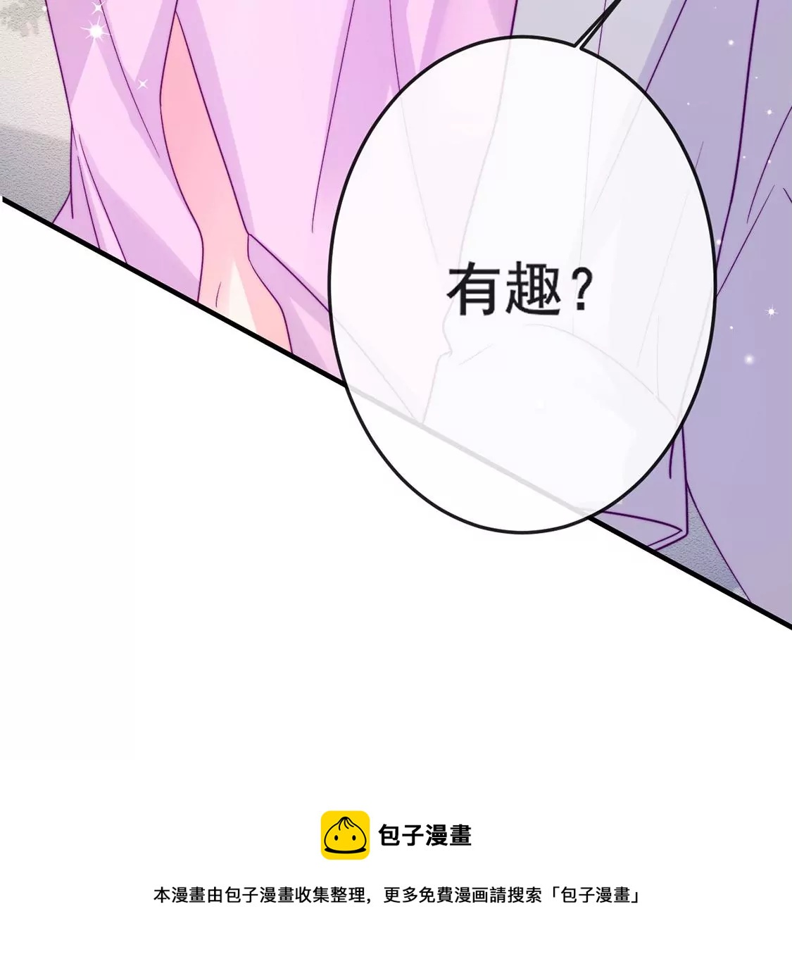 龍族新娘 - 第25話 屬於你我的舞臺(2/3) - 7