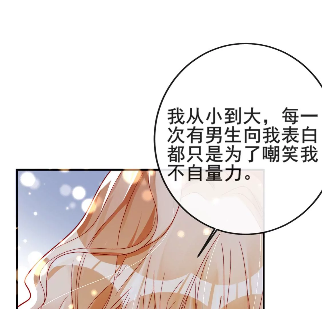 龍族新娘 - 第25話 屬於你我的舞臺(2/3) - 8