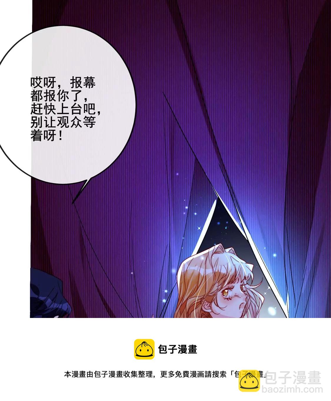 龍族新娘 - 第25話 屬於你我的舞臺(1/3) - 1