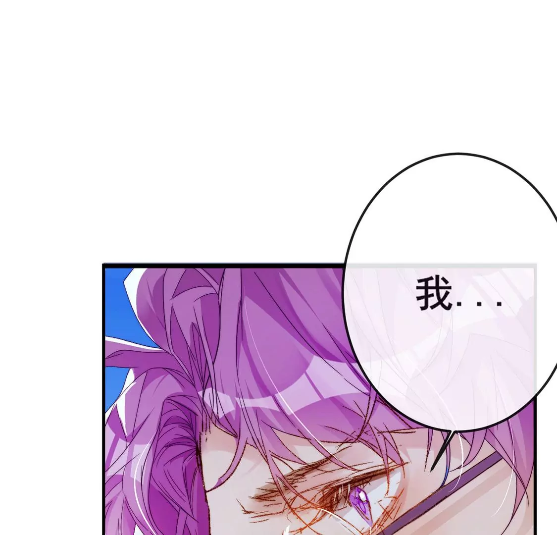 龍族新娘 - 第25話 屬於你我的舞臺(2/3) - 4