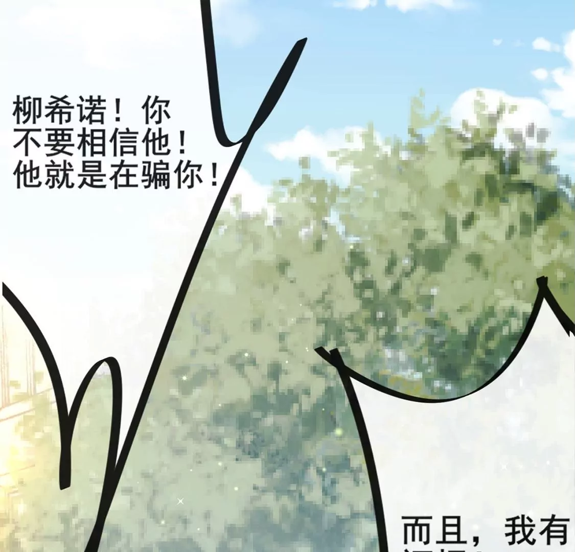 龍族新娘 - 第25話 屬於你我的舞臺(2/3) - 2