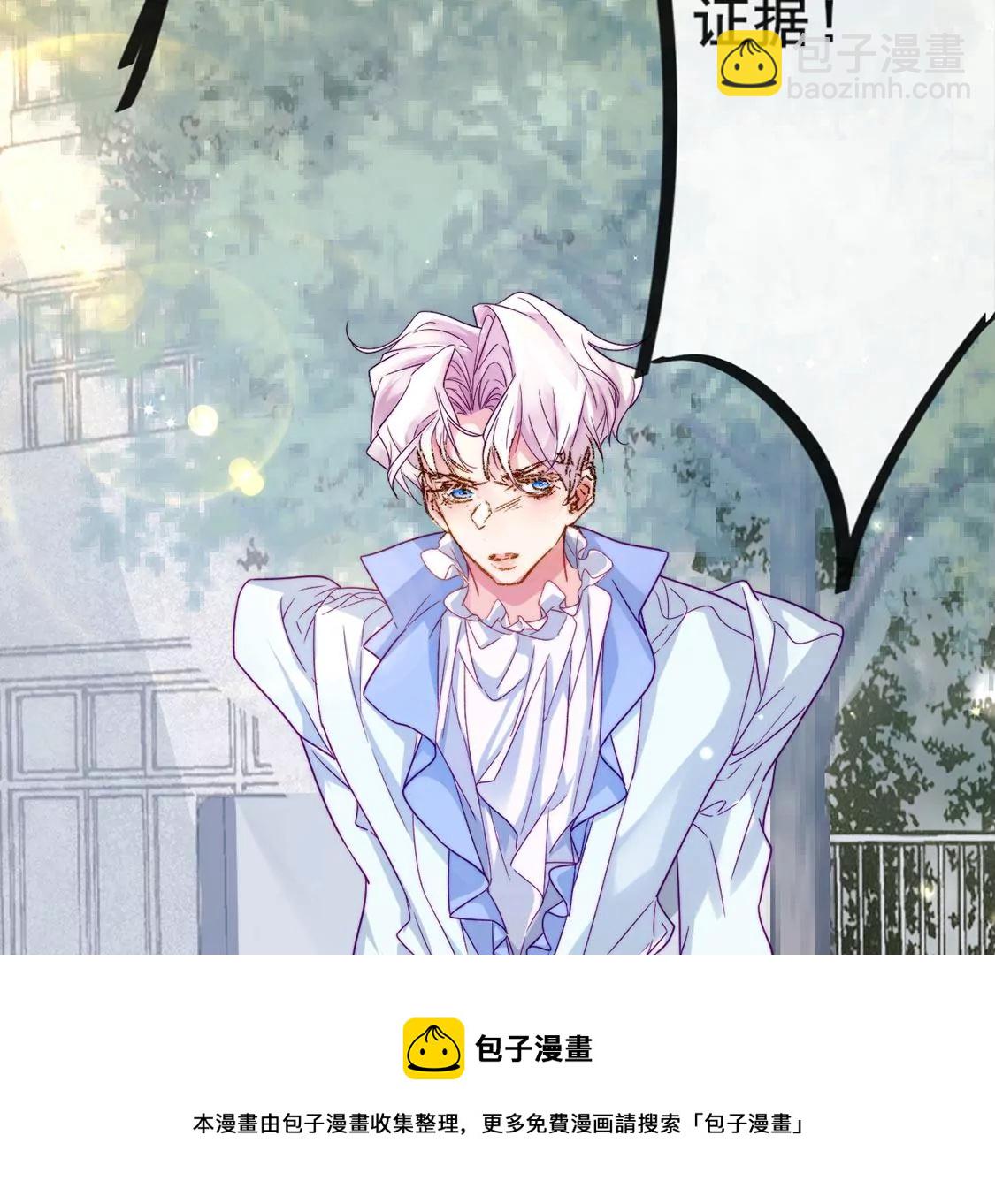 龍族新娘 - 第25話 屬於你我的舞臺(2/3) - 3