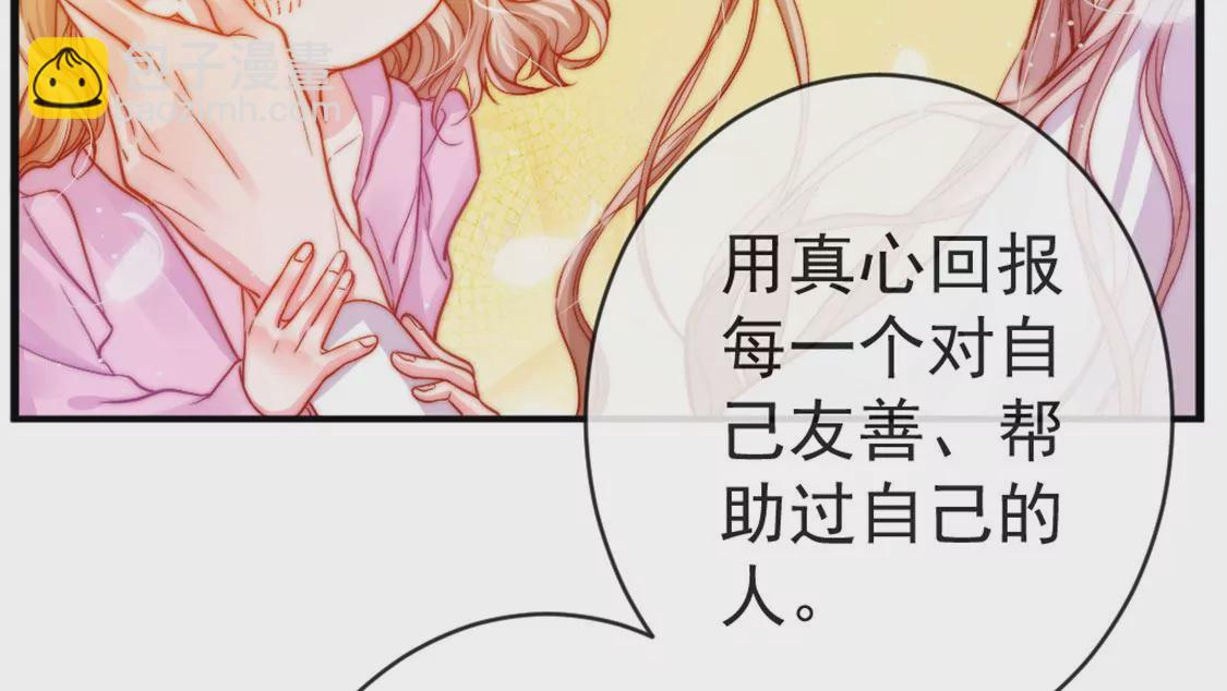 龍族新娘 - 第27話 趕她出去！(1/3) - 2