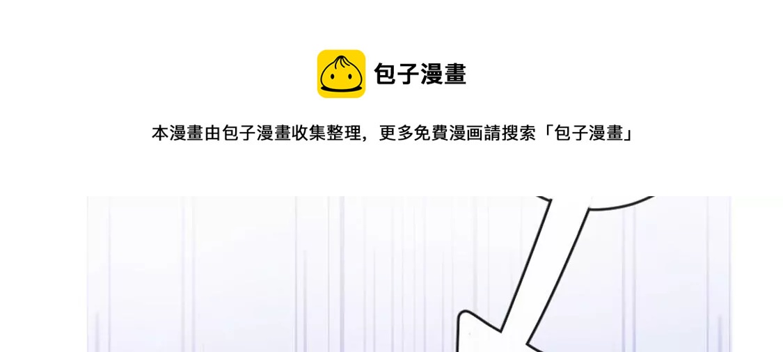 龍族新娘 - 第27話 趕她出去！(3/3) - 5