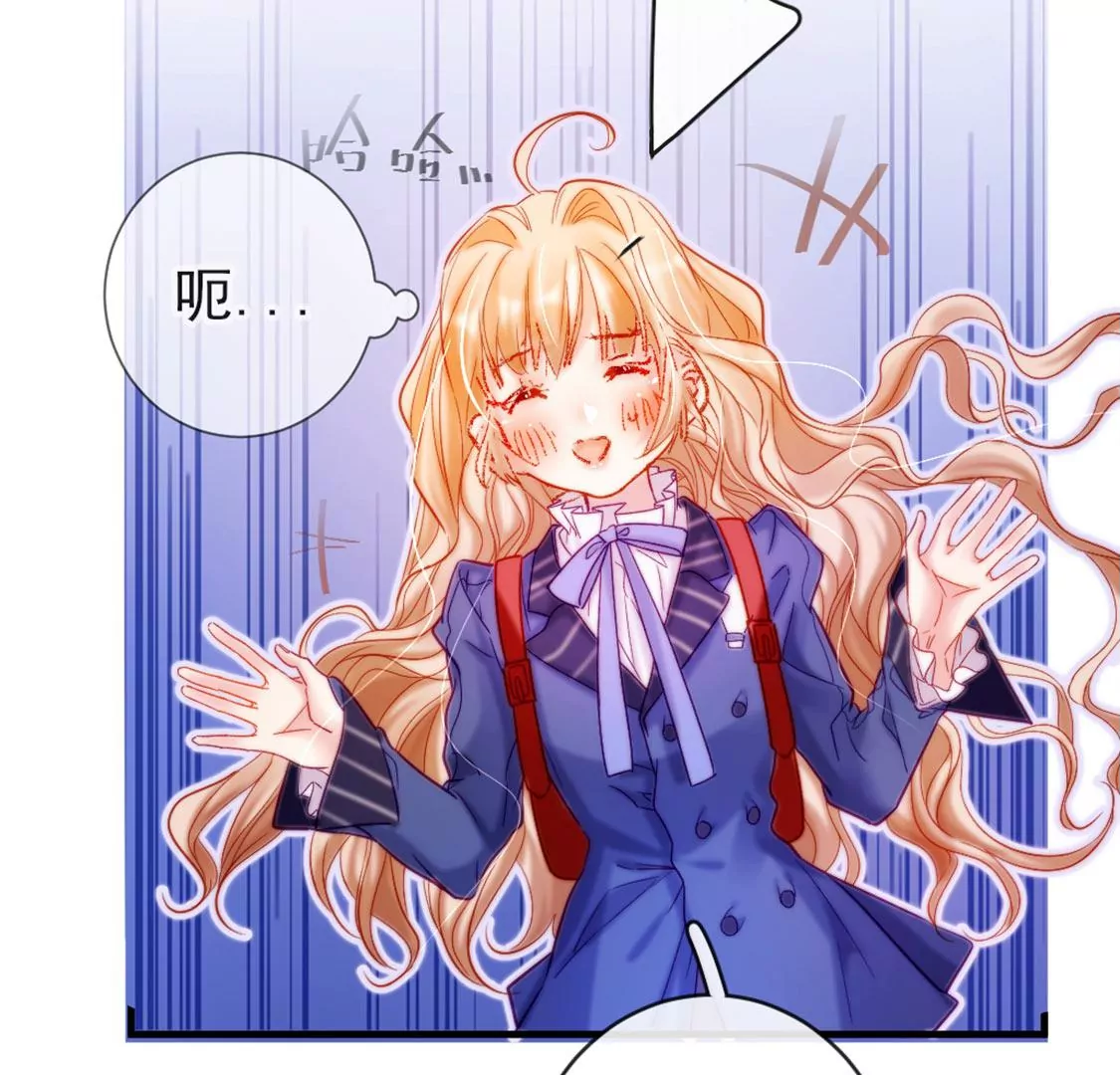 龍族新娘 - 第27話 趕她出去！(3/3) - 6