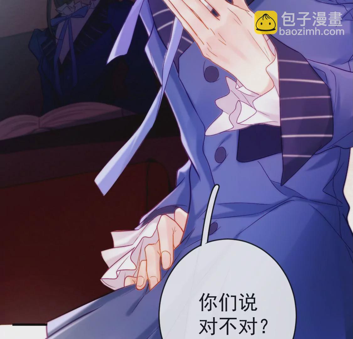 龍族新娘 - 第27話 趕她出去！(3/3) - 3