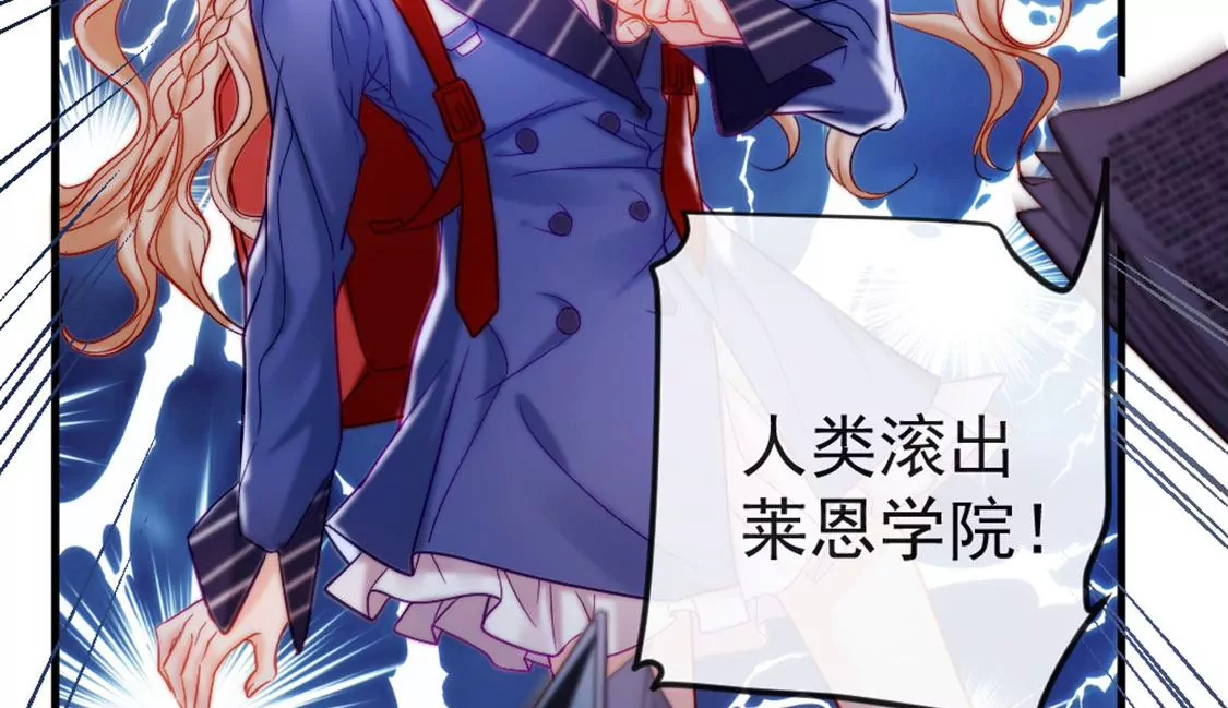 龍族新娘 - 第27話 趕她出去！(3/3) - 7