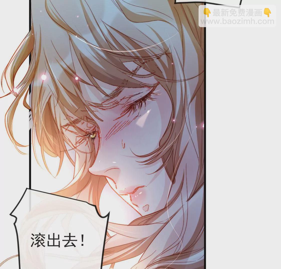 龍族新娘 - 第27話 趕她出去！(3/3) - 1