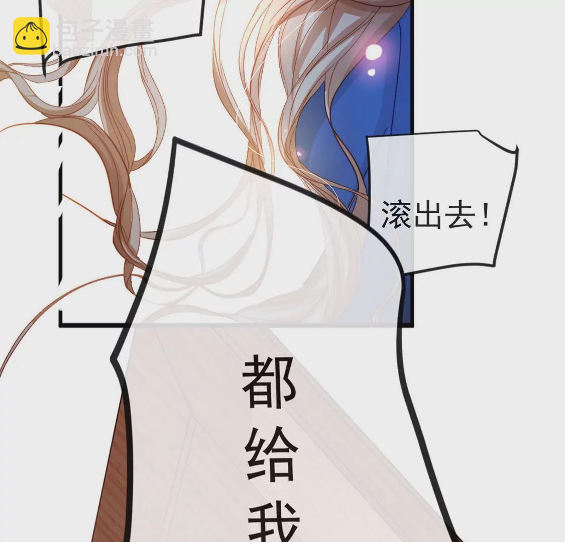 龍族新娘 - 第27話 趕她出去！(3/3) - 2