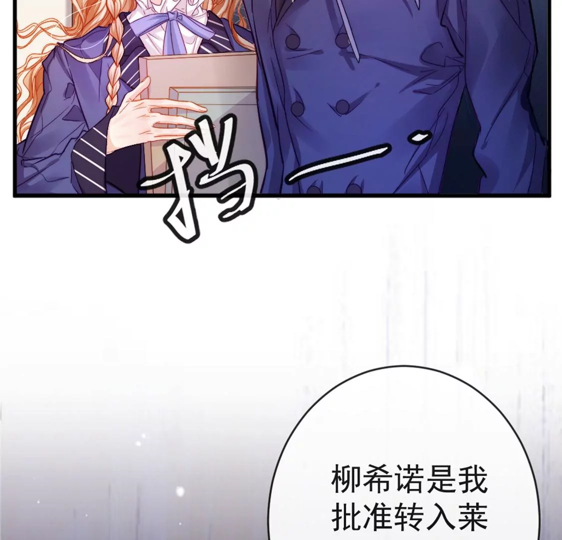 龍族新娘 - 第27話 趕她出去！(3/3) - 4