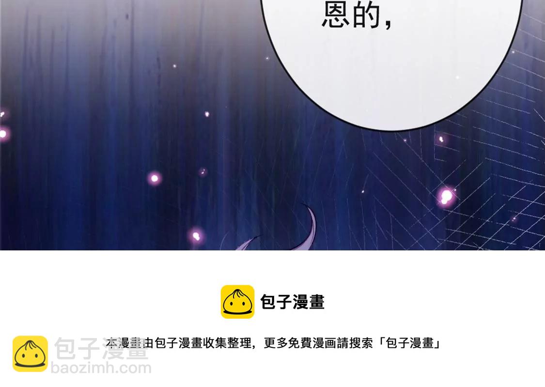 龍族新娘 - 第27話 趕她出去！(3/3) - 5