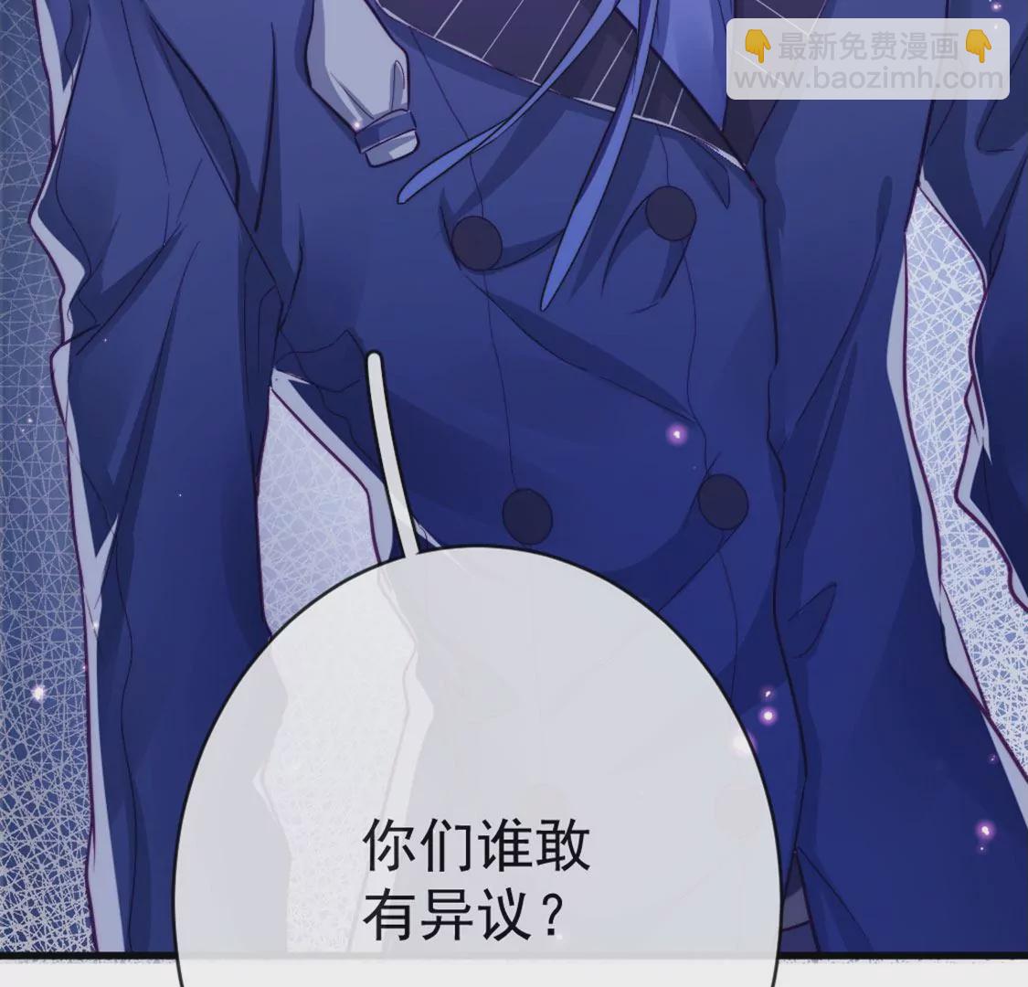 龍族新娘 - 第27話 趕她出去！(3/3) - 7