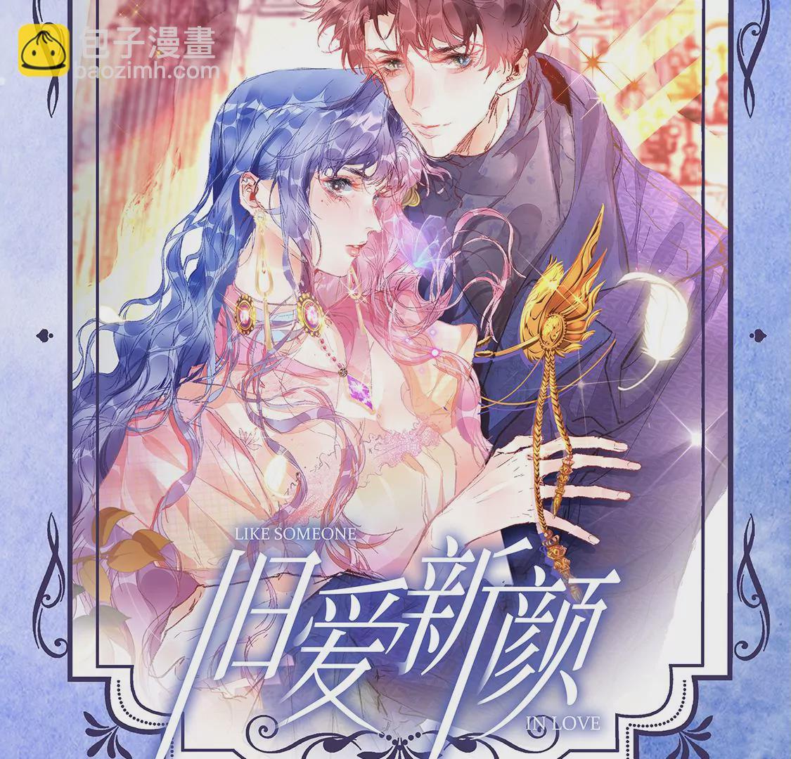 龍族新娘 - 第27話 趕她出去！(3/3) - 3