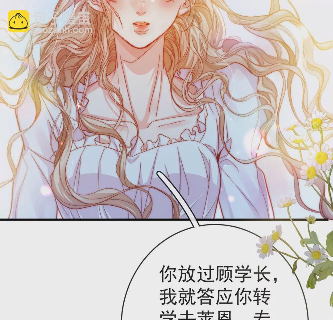 龍族新娘 - 第27話 趕她出去！(1/3) - 7