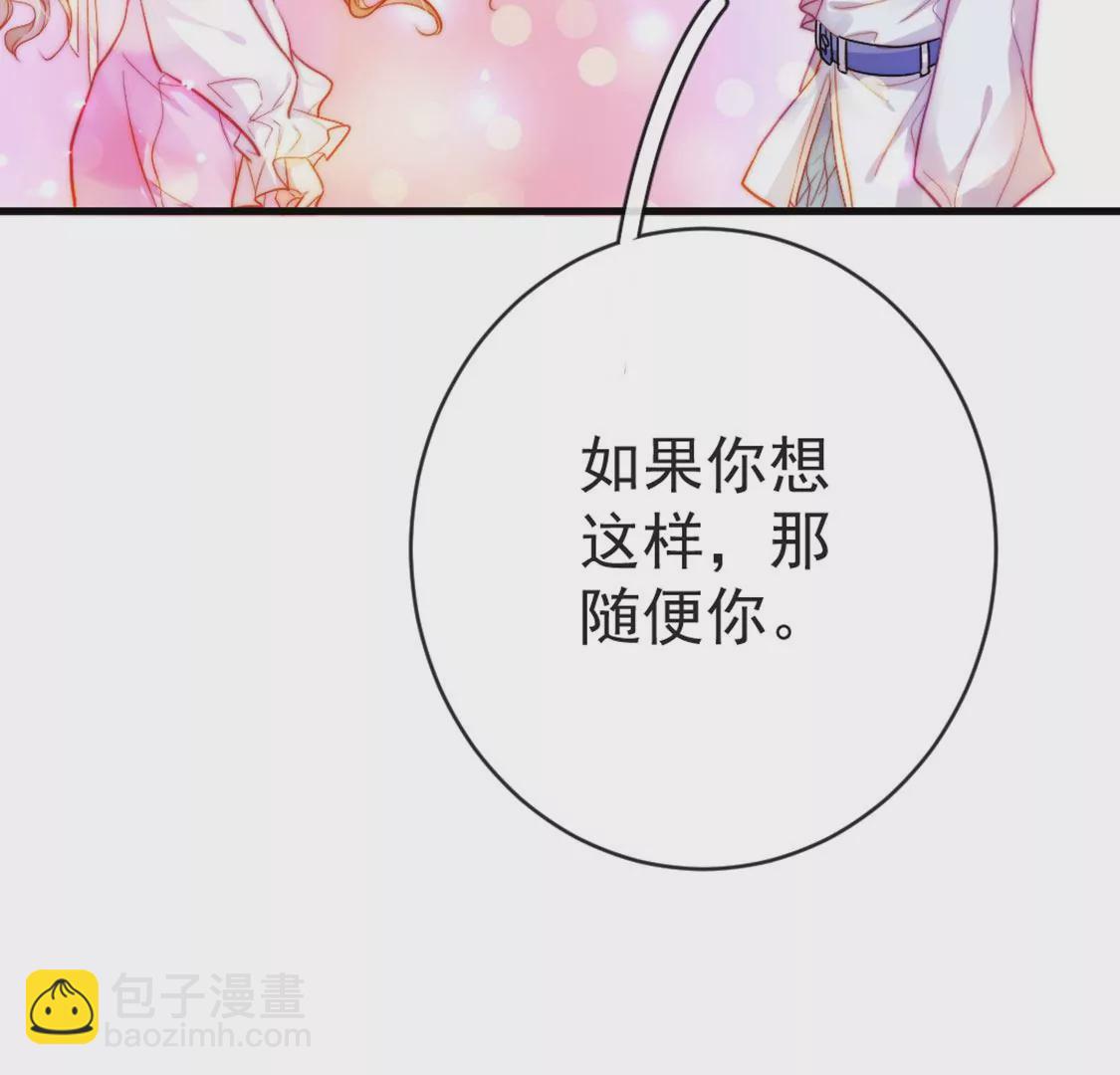 龍族新娘 - 第27話 趕她出去！(1/3) - 7