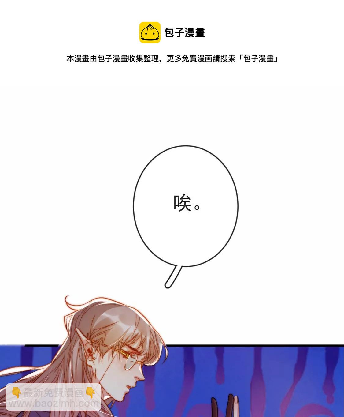 龍族新娘 - 第27話 趕她出去！(1/3) - 1