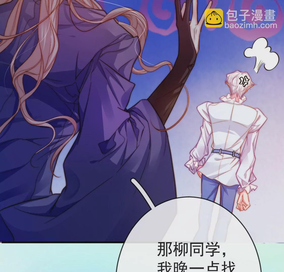 龍族新娘 - 第27話 趕她出去！(1/3) - 2