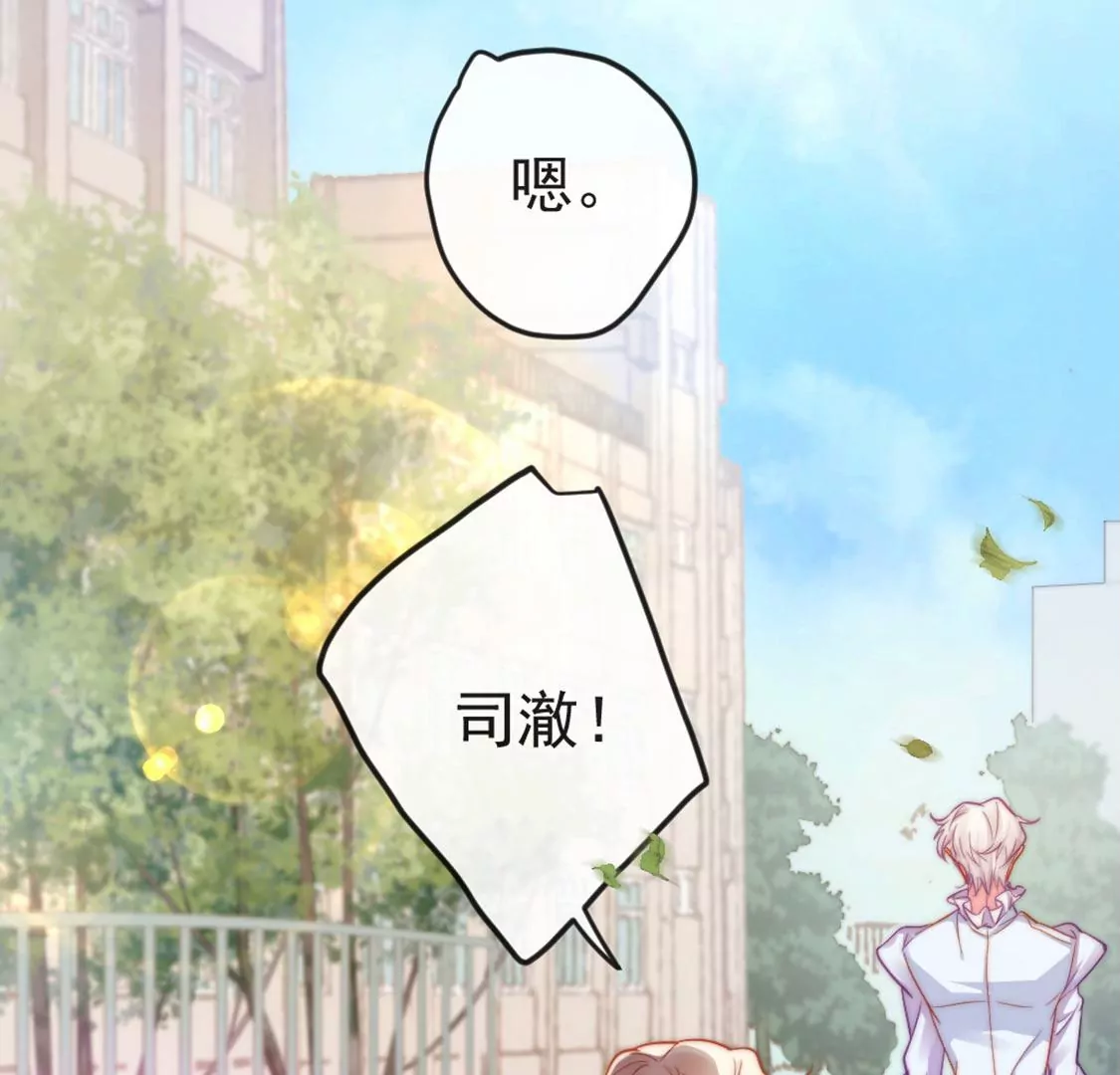 龍族新娘 - 第27話 趕她出去！(1/3) - 4