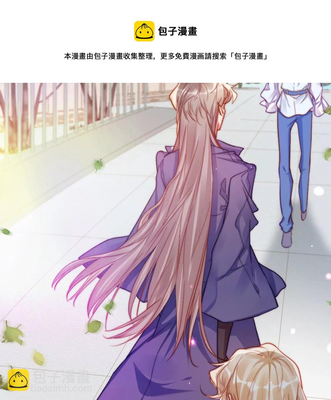 龍族新娘 - 第27話 趕她出去！(1/3) - 5