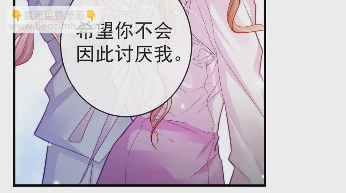 龍族新娘 - 第27話 趕她出去！(1/3) - 4