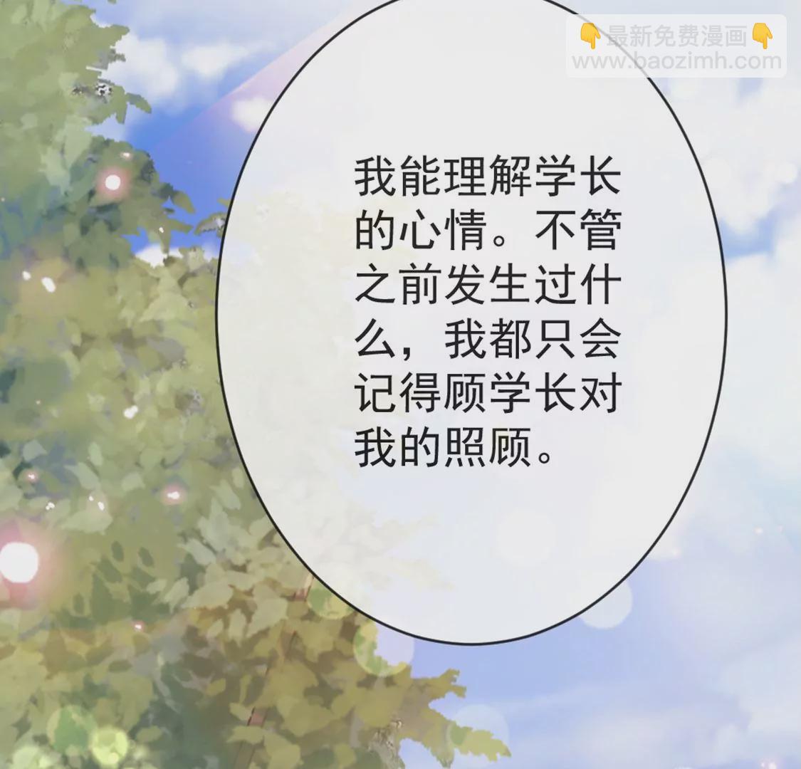 龍族新娘 - 第27話 趕她出去！(1/3) - 7