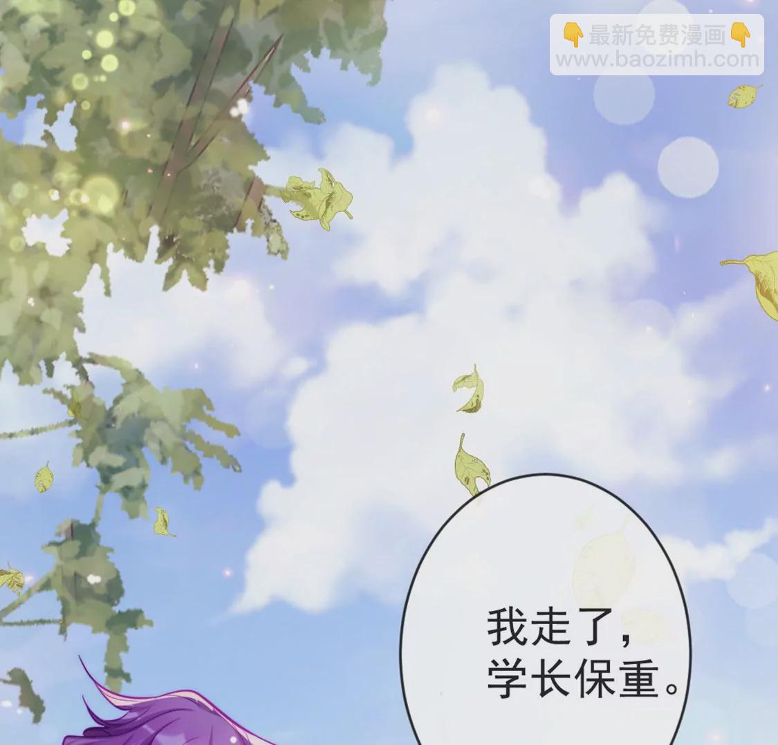 龍族新娘 - 第27話 趕她出去！(1/3) - 8