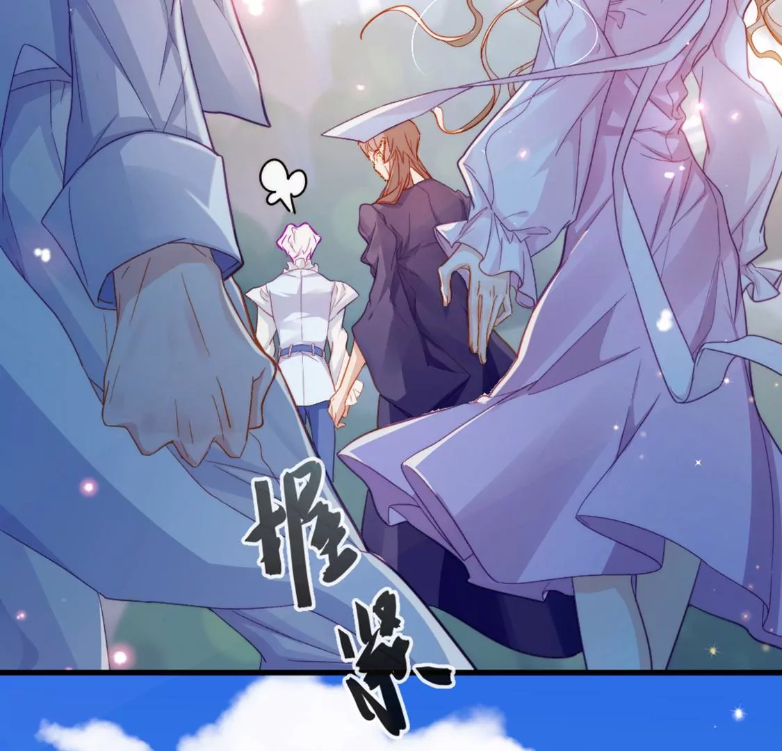 龍族新娘 - 第27話 趕她出去！(1/3) - 2