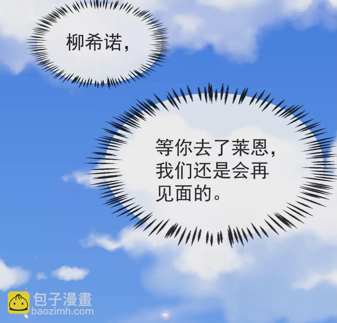 龍族新娘 - 第27話 趕她出去！(1/3) - 4