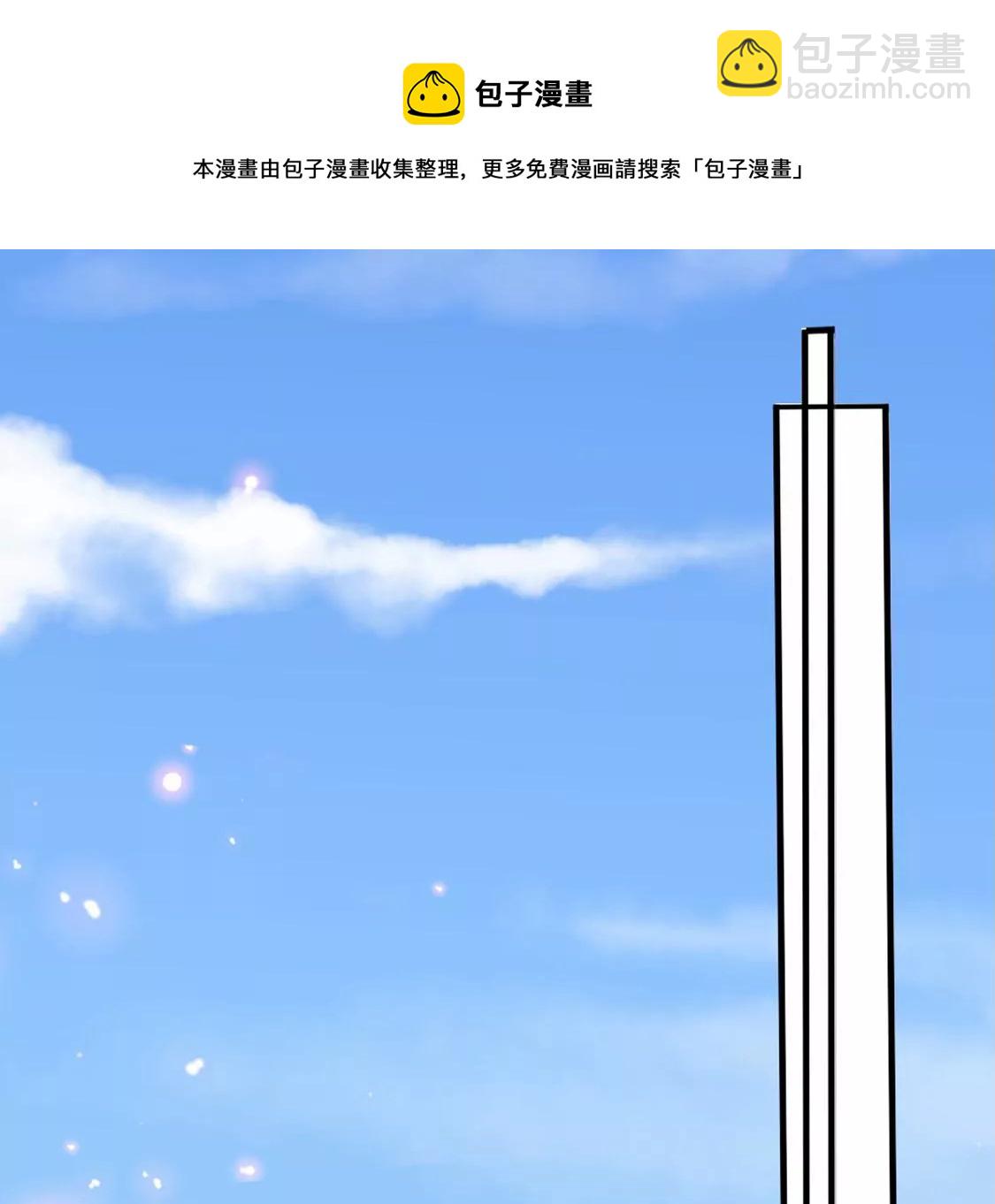 龍族新娘 - 第27話 趕她出去！(1/3) - 5