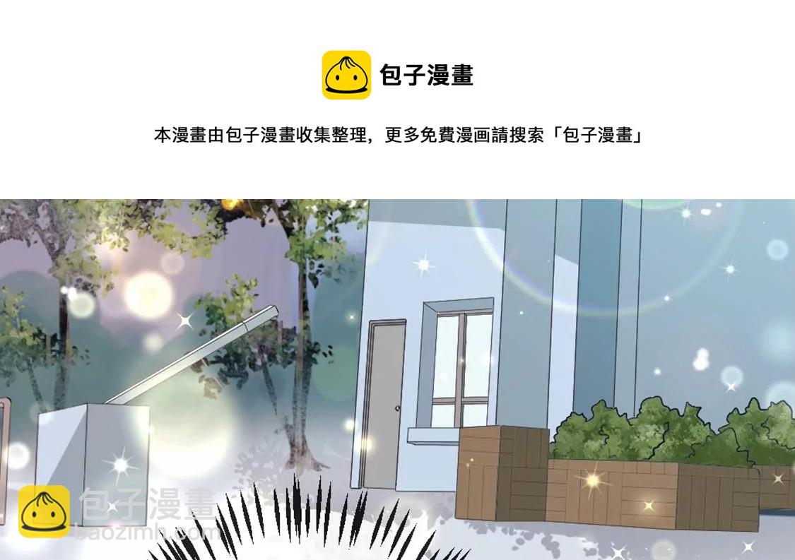 龍族新娘 - 第27話 趕她出去！(1/3) - 1