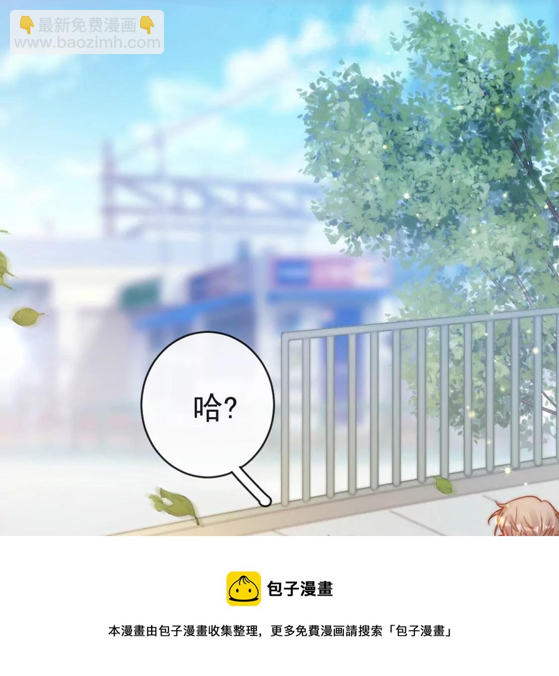 龍族新娘 - 第27話 趕她出去！(1/3) - 5