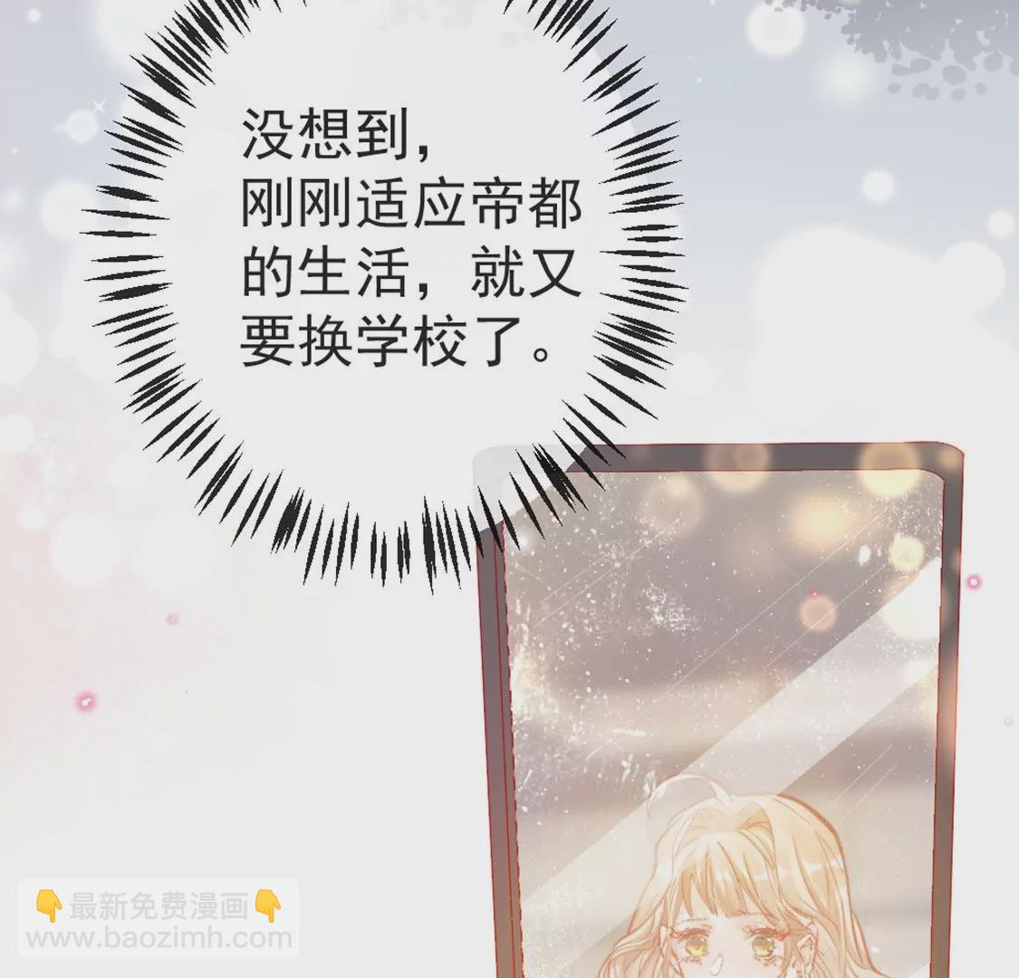 龍族新娘 - 第27話 趕她出去！(1/3) - 2