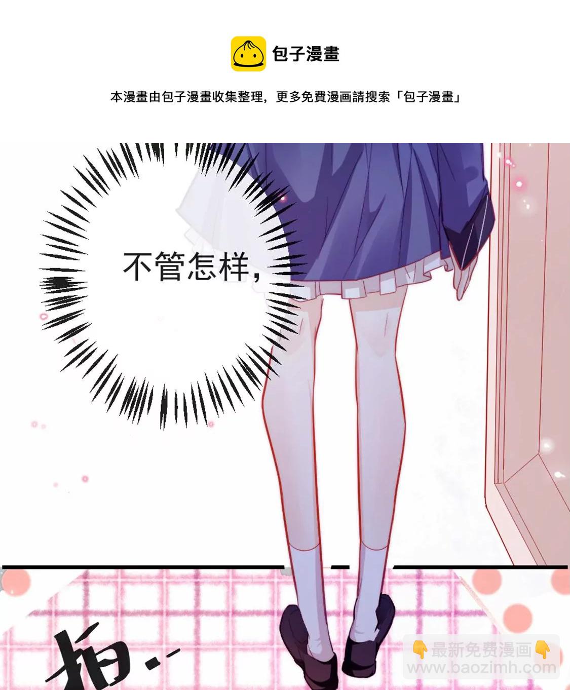 龍族新娘 - 第27話 趕她出去！(2/3) - 7