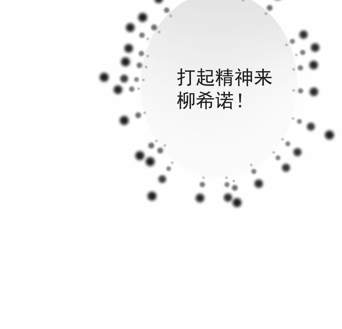 龍族新娘 - 第27話 趕她出去！(2/3) - 1