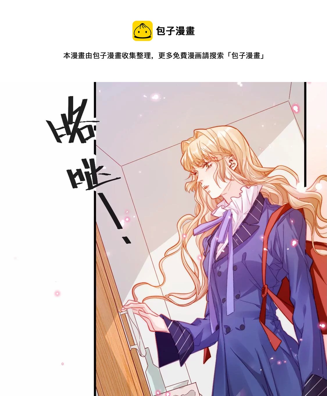 龍族新娘 - 第27話 趕她出去！(2/3) - 3