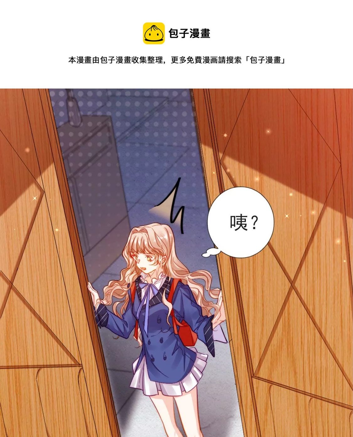 龍族新娘 - 第27話 趕她出去！(2/3) - 7