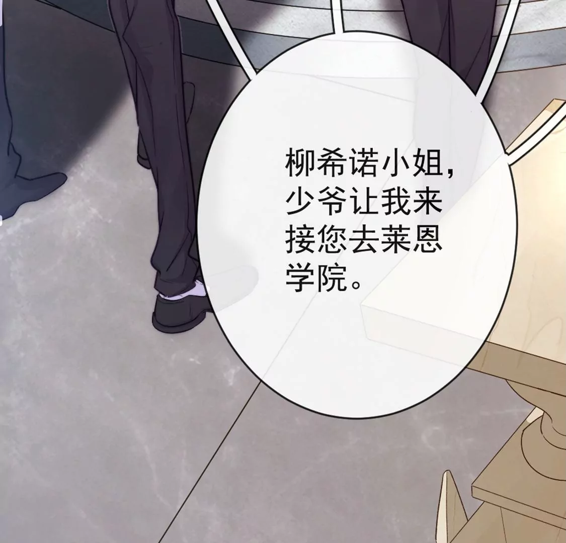 龍族新娘 - 第27話 趕她出去！(2/3) - 1