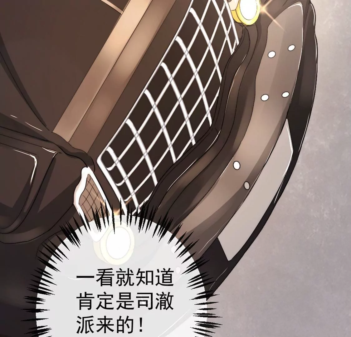 龍族新娘 - 第27話 趕她出去！(2/3) - 4