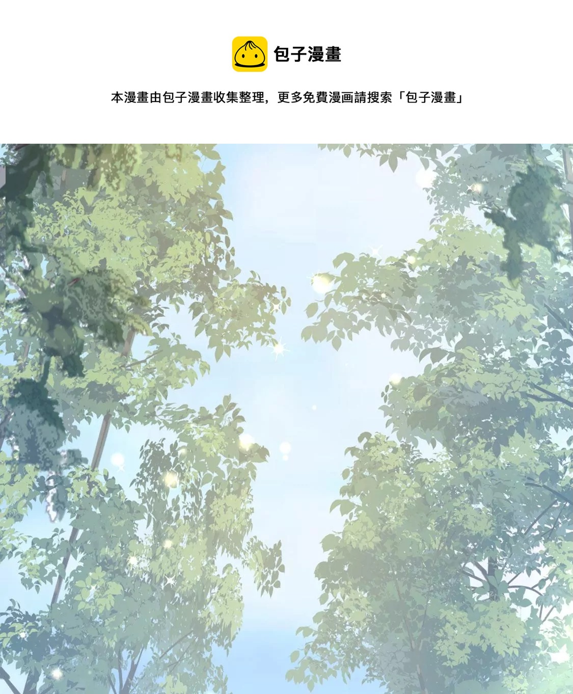 龍族新娘 - 第27話 趕她出去！(2/3) - 3