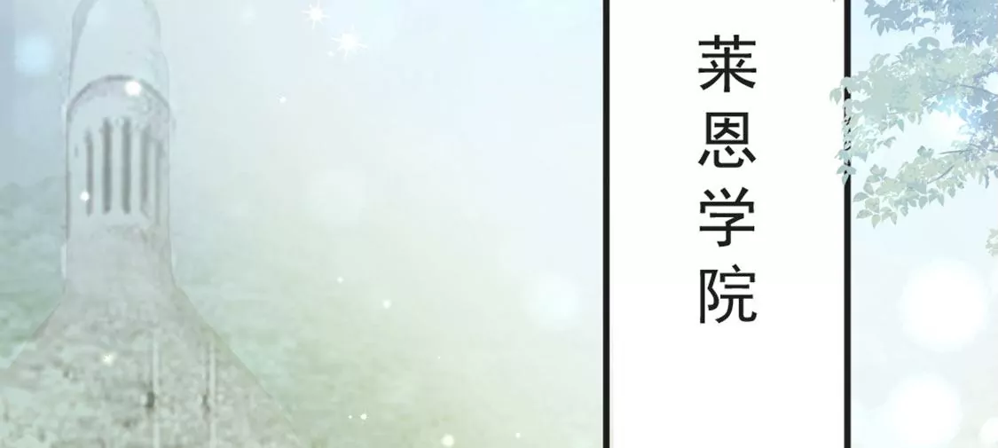 龍族新娘 - 第27話 趕她出去！(2/3) - 5