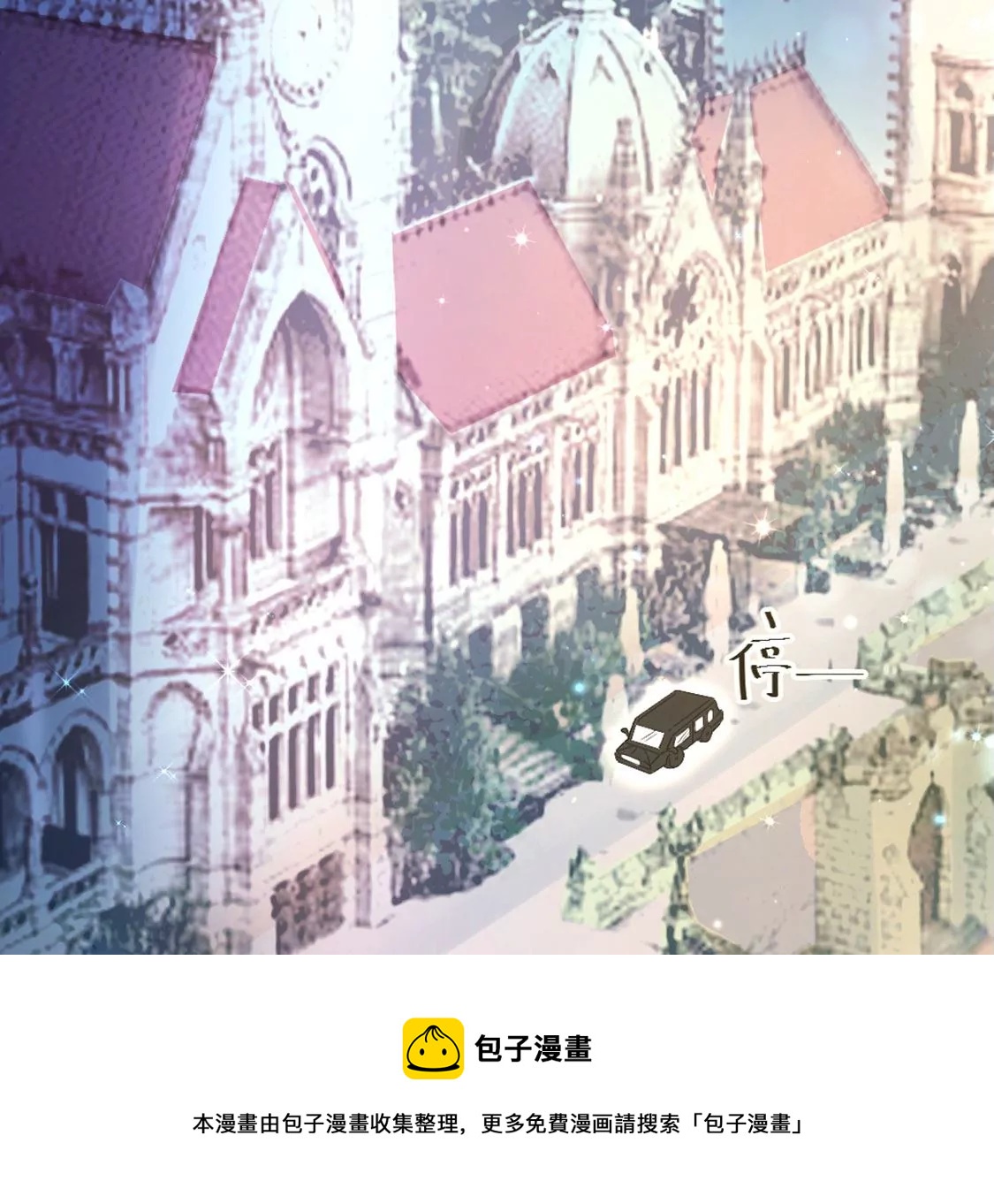 龍族新娘 - 第27話 趕她出去！(2/3) - 7